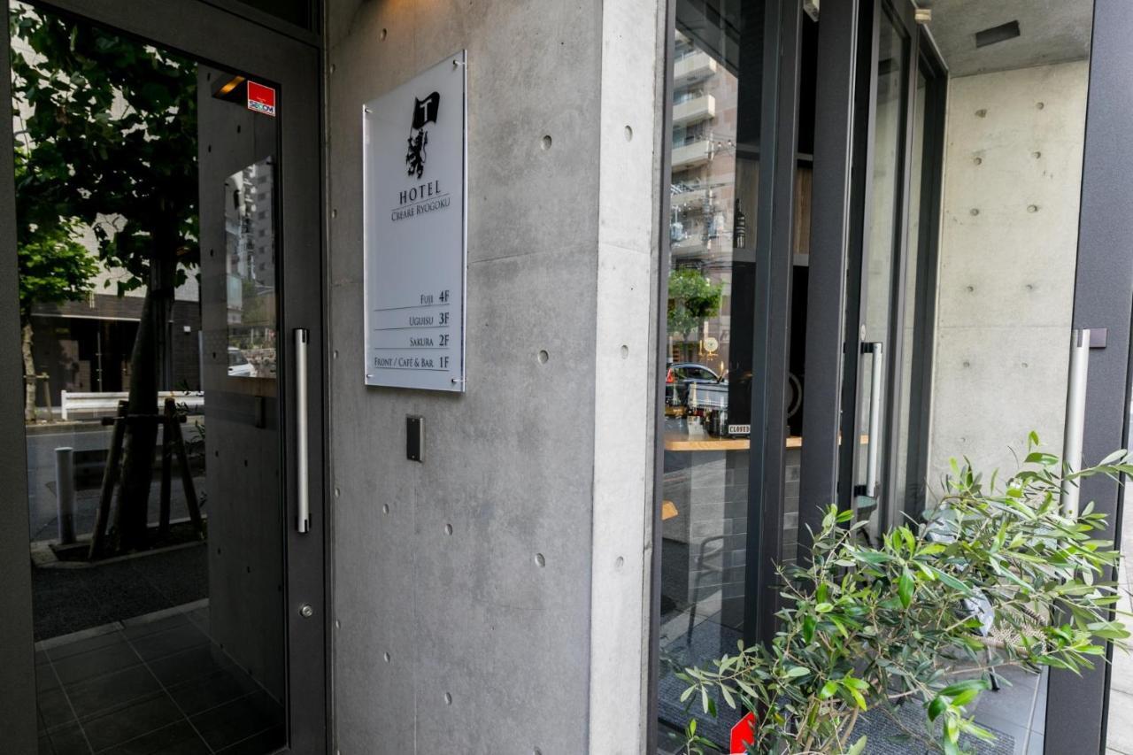 فندق Creare Ryogoku طوكيو المظهر الخارجي الصورة
